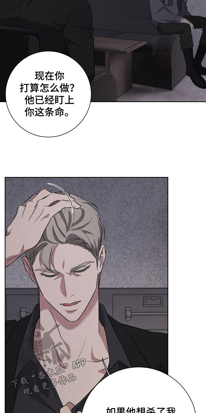 K的诱饵漫画,第24章：陪他玩玩5图