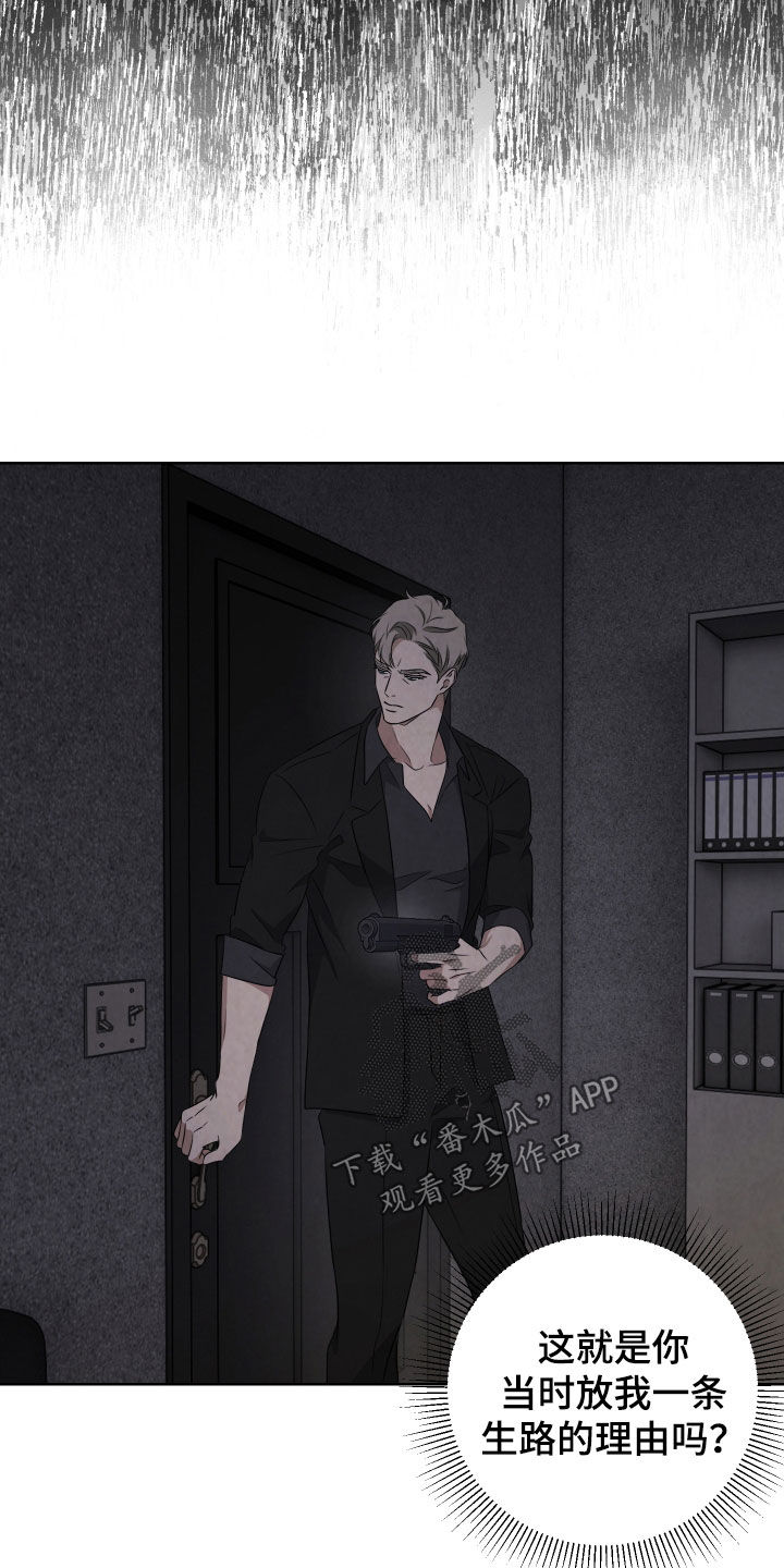 K的诱饵漫画,第24章：陪他玩玩4图