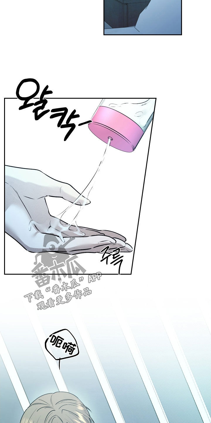 禁区内的谎言漫画,第24章：自己练习1图