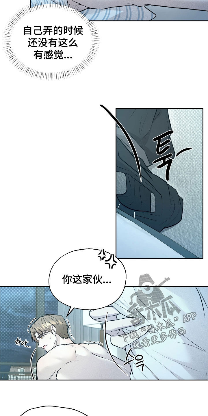 禁区内犯规一定是点球吗漫画,第26章：你这家伙3图