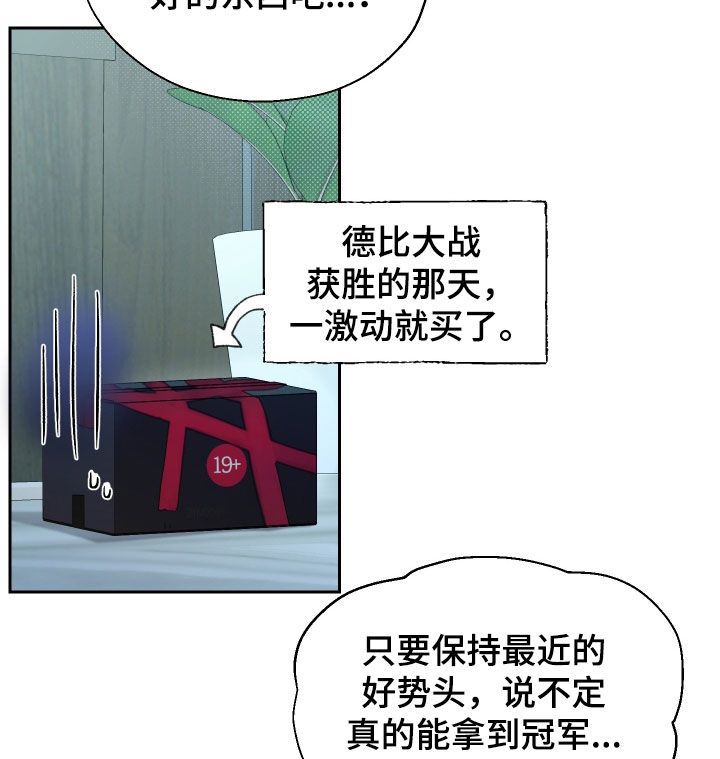 禁区内的谎言漫画,第24章：自己练习3图