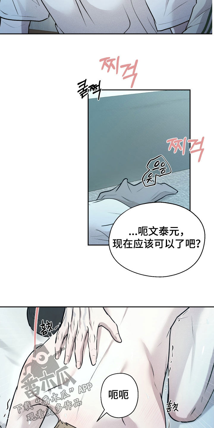 禁区内犯规一定是点球吗漫画,第26章：你这家伙1图