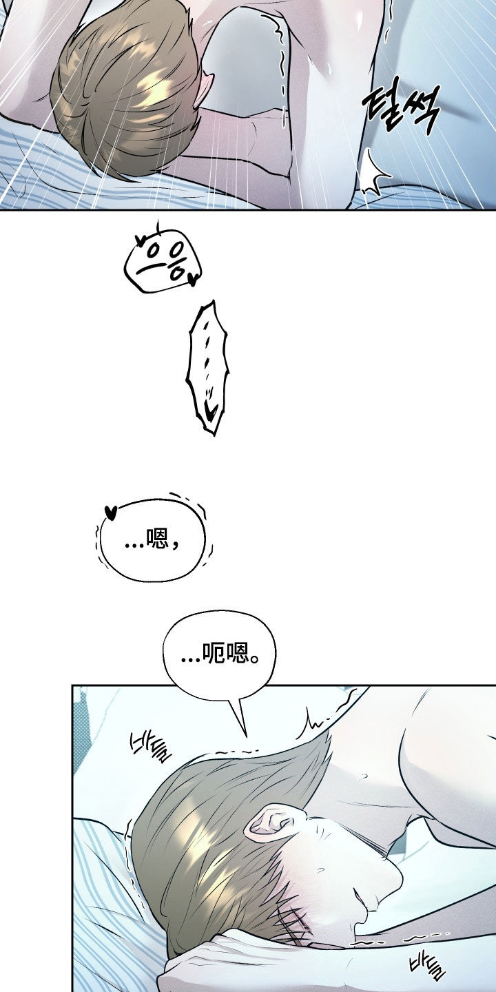 禁区内犯规一定是点球吗漫画,第26章：你这家伙2图