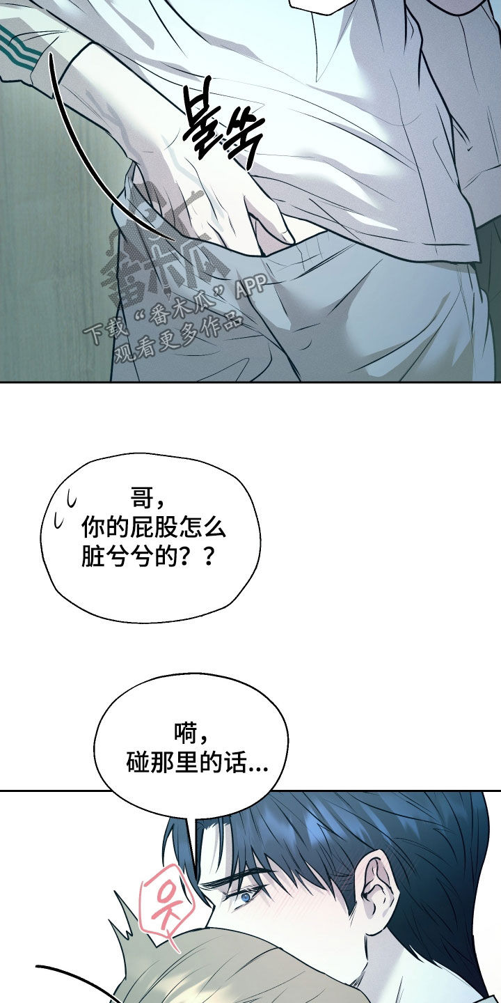禁区内犯规一定是点球吗漫画,第25章：我来帮你吧1图