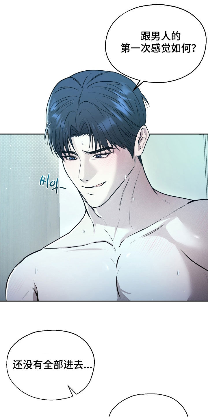 禁区内犯规一定是点球吗漫画,第27章：只能跟我这样5图