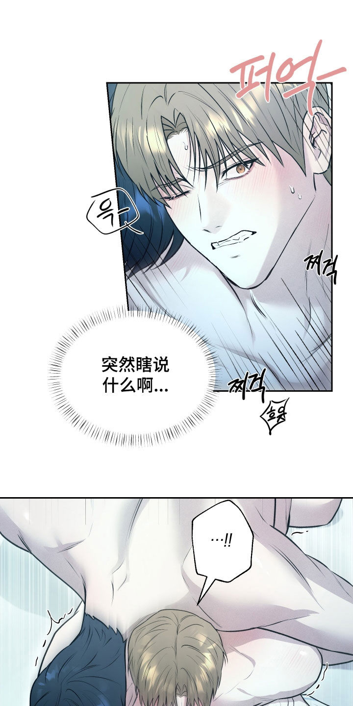 禁区内犯规一定是点球吗漫画,第27章：只能跟我这样2图