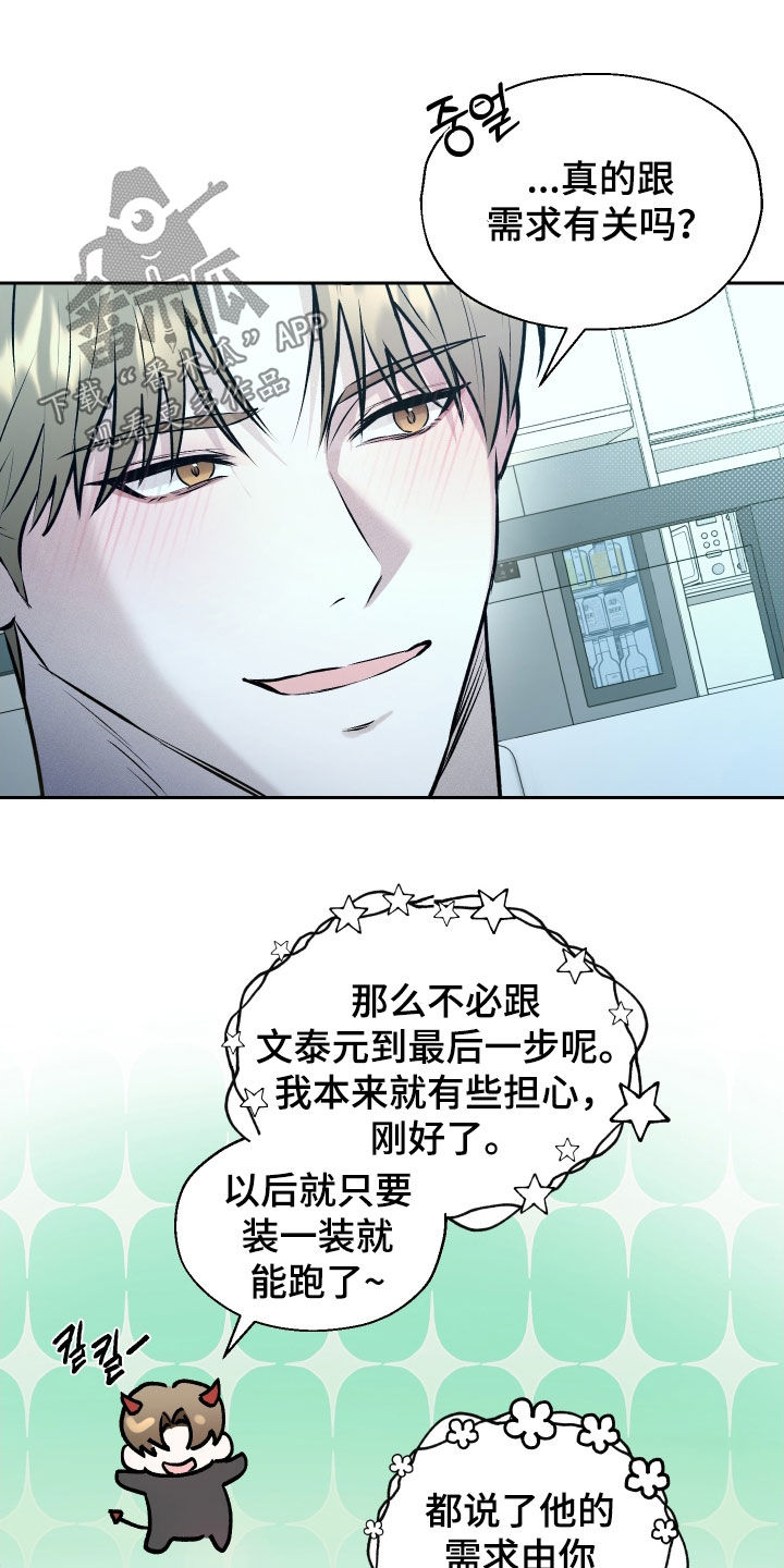 禁区内的谎言漫画,第24章：自己练习1图