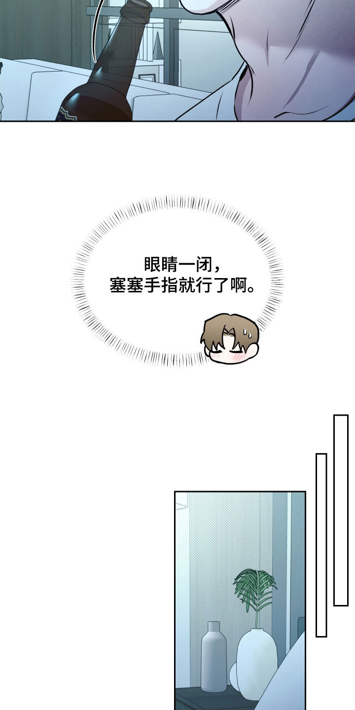 禁区内的谎言漫画,第24章：自己练习5图