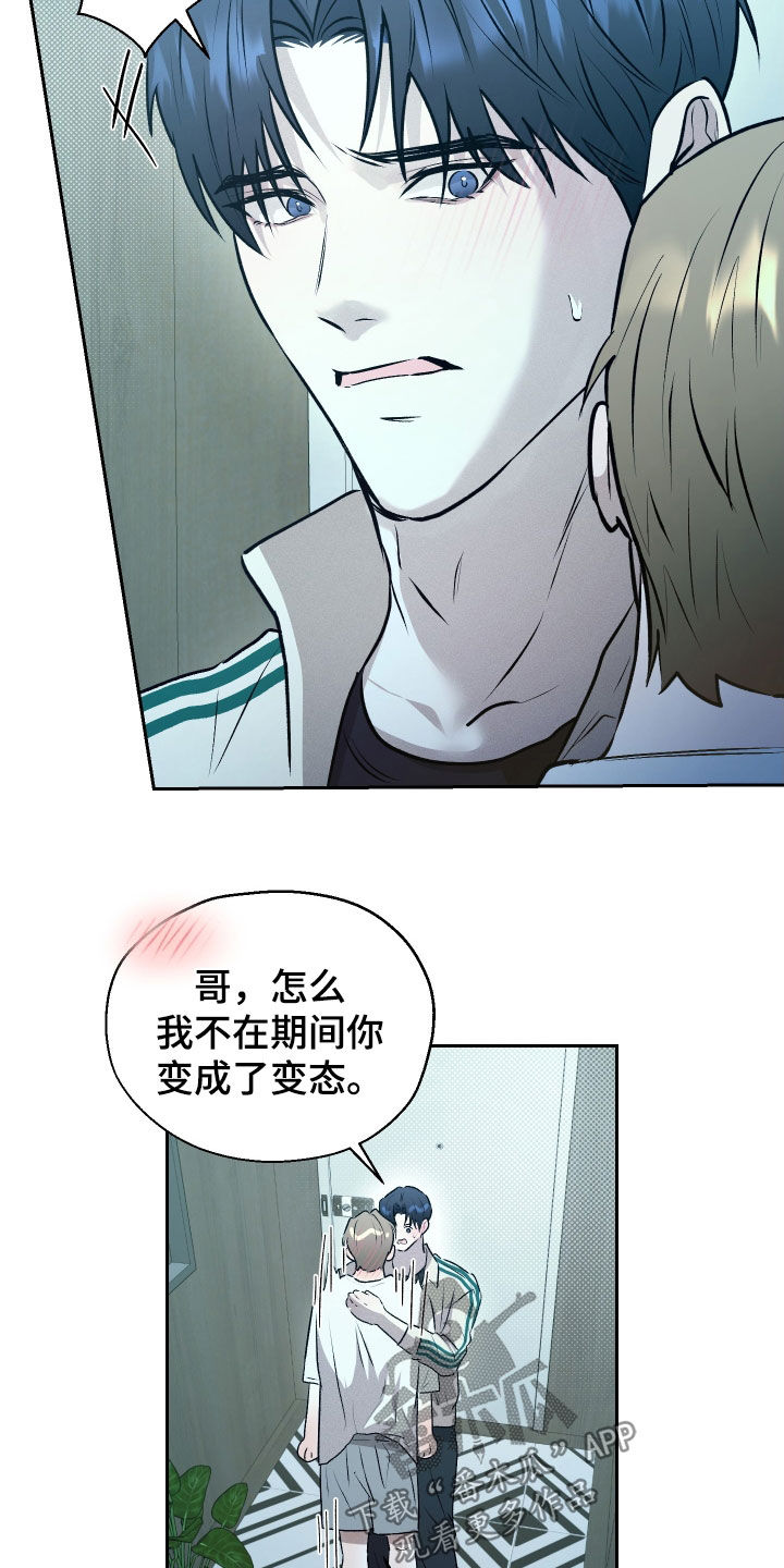 禁区内犯规一定是点球吗漫画,第25章：我来帮你吧4图