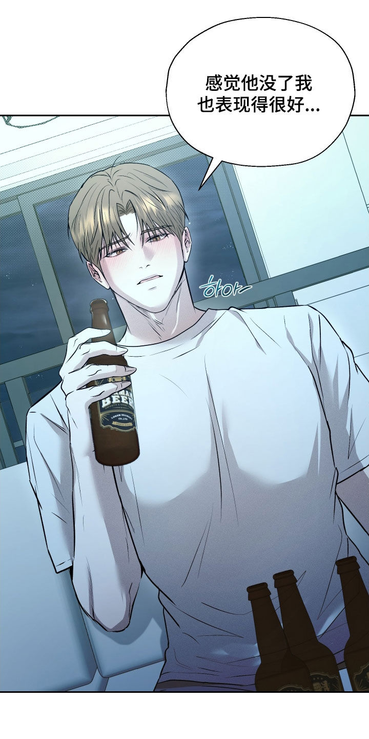 禁区内的谎言漫画,第24章：自己练习5图