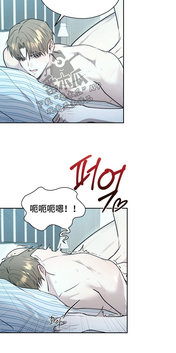 禁区内犯规一定是点球吗漫画,第27章：只能跟我这样4图