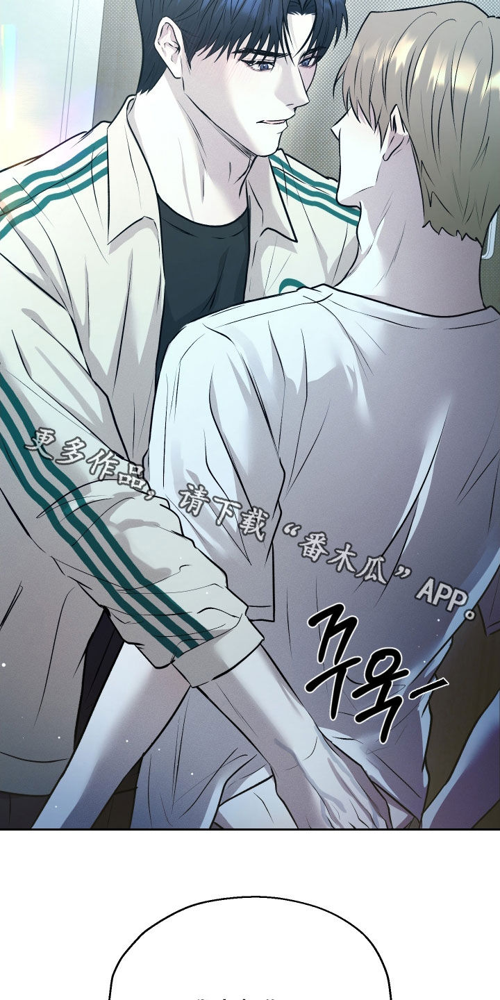 禁区内犯规一定是点球吗漫画,第25章：我来帮你吧1图