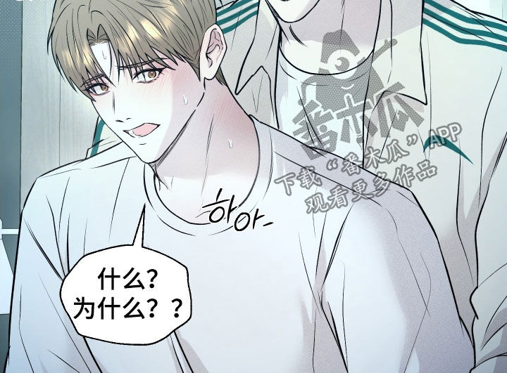 禁区内犯规一定是点球吗漫画,第26章：你这家伙5图