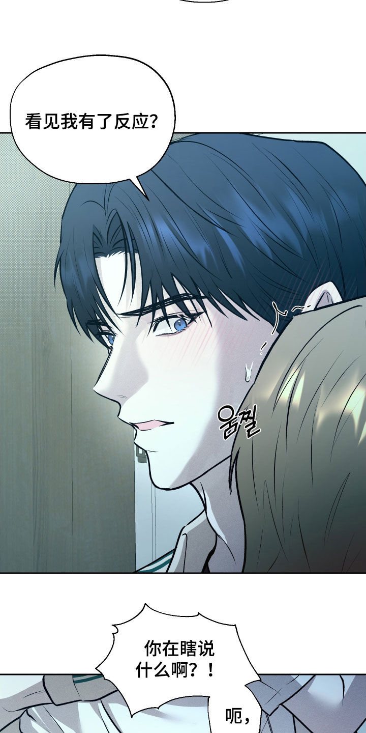 禁区内的谎言漫画,第25章：我来帮你吧5图