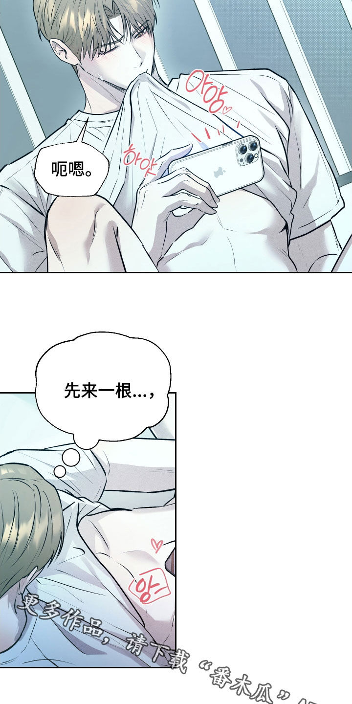 禁区内的谎言漫画,第24章：自己练习2图