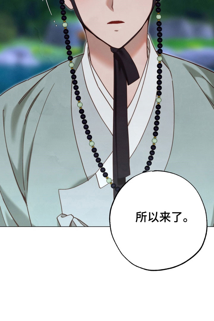 温月庭雷梦华大结局漫画,第25章：书信5图