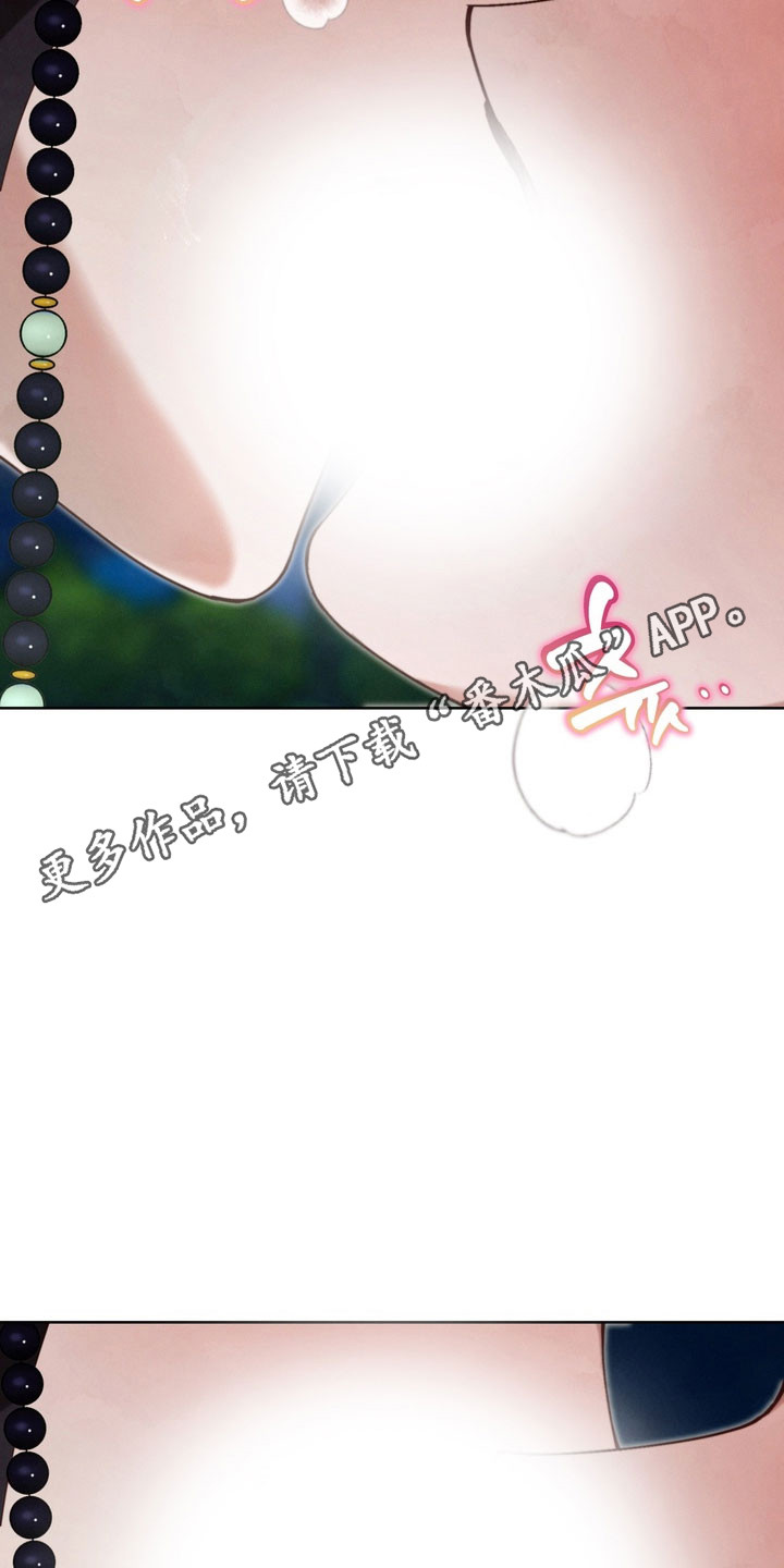 冰月潜行完结漫画,第25章：书信2图