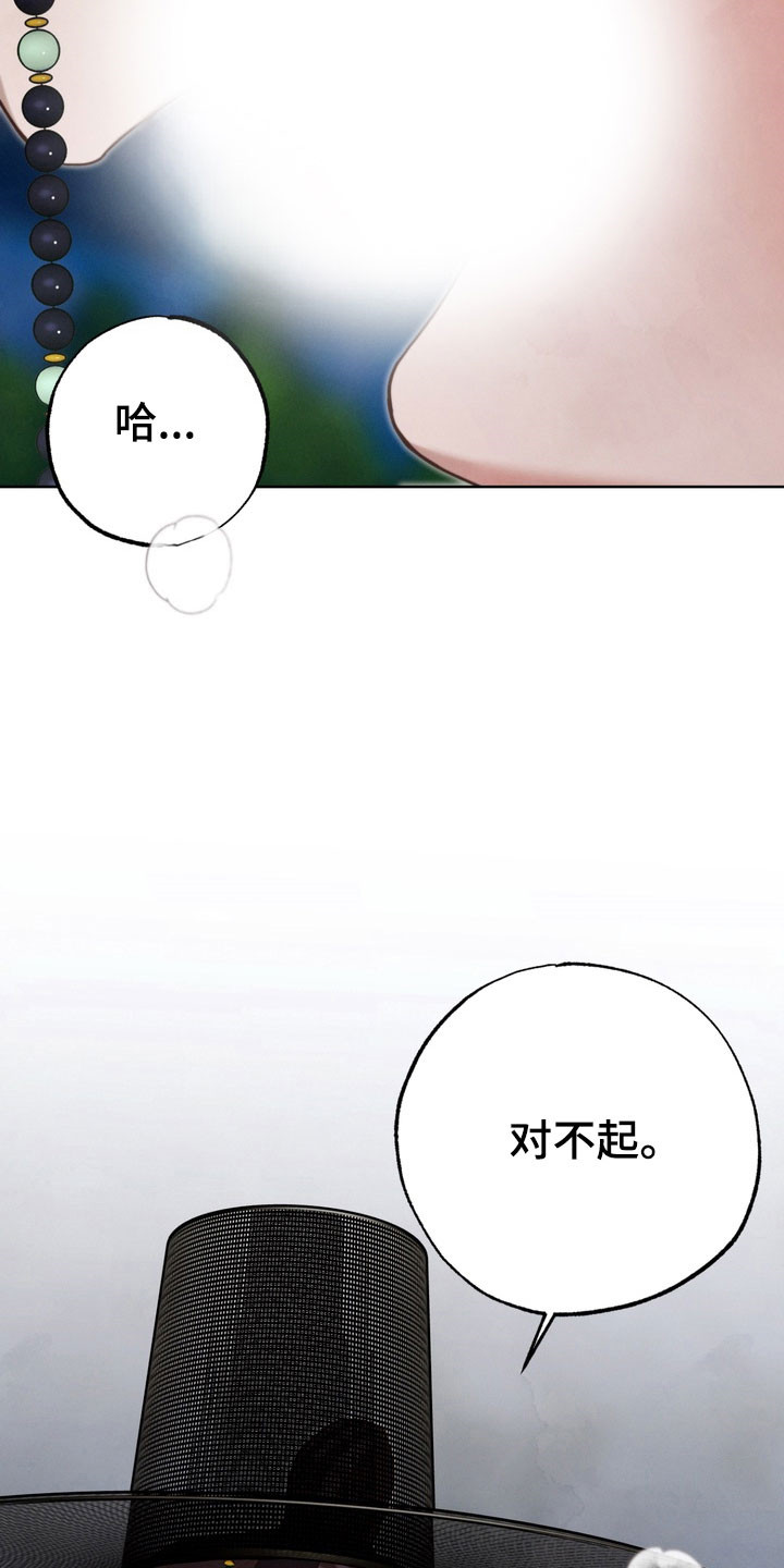 冰月潜行完结漫画,第25章：书信3图