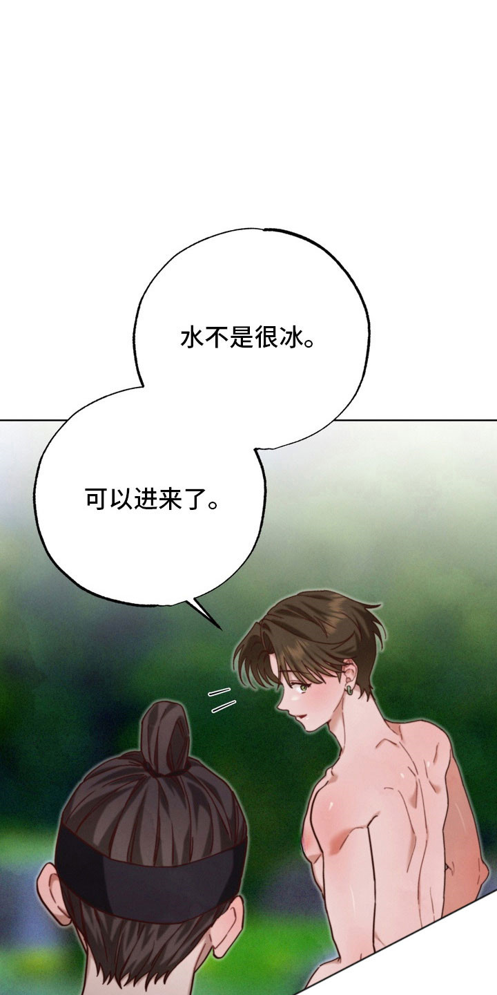 温月庭雷梦华大结局漫画,第28章：暗示1图