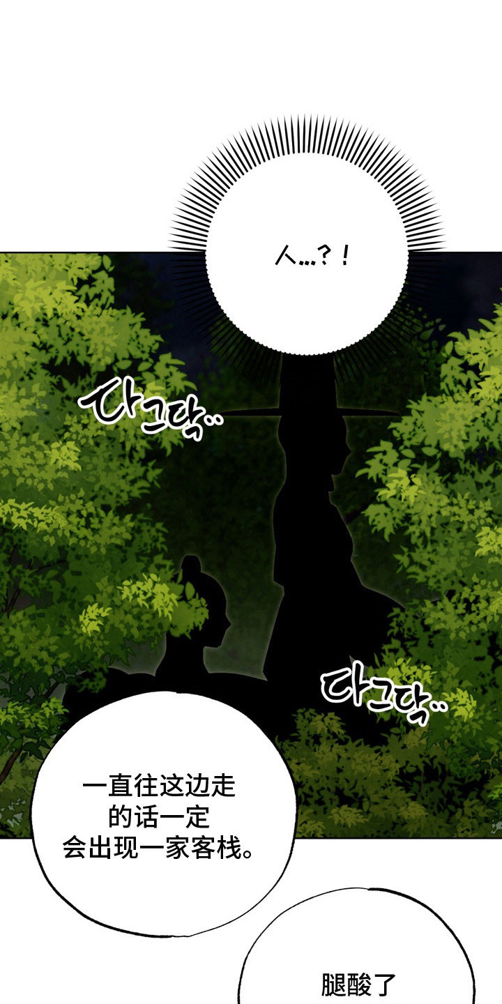 温柔的谎言电视剧漫画,第27章：有人出现1图