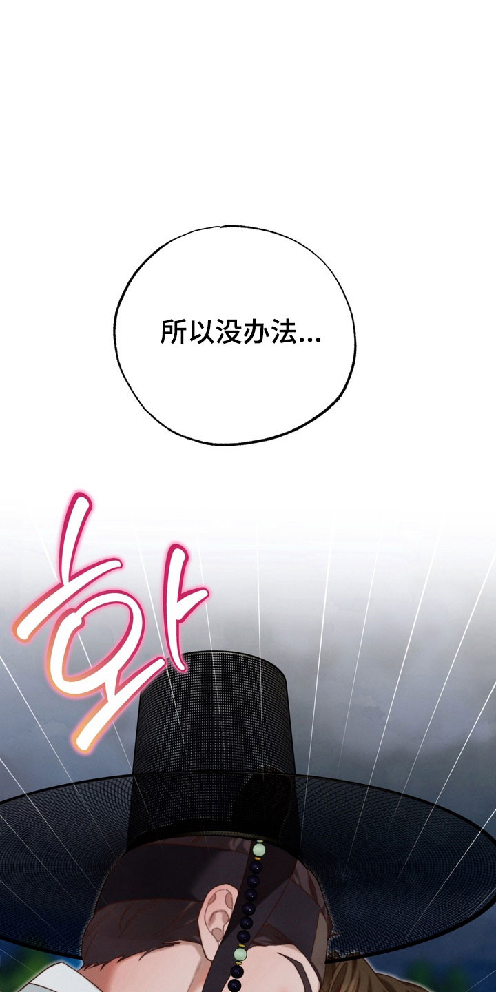 冰月潜行完结漫画,第25章：书信5图