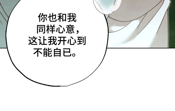冰月潜行完结漫画,第25章：书信5图