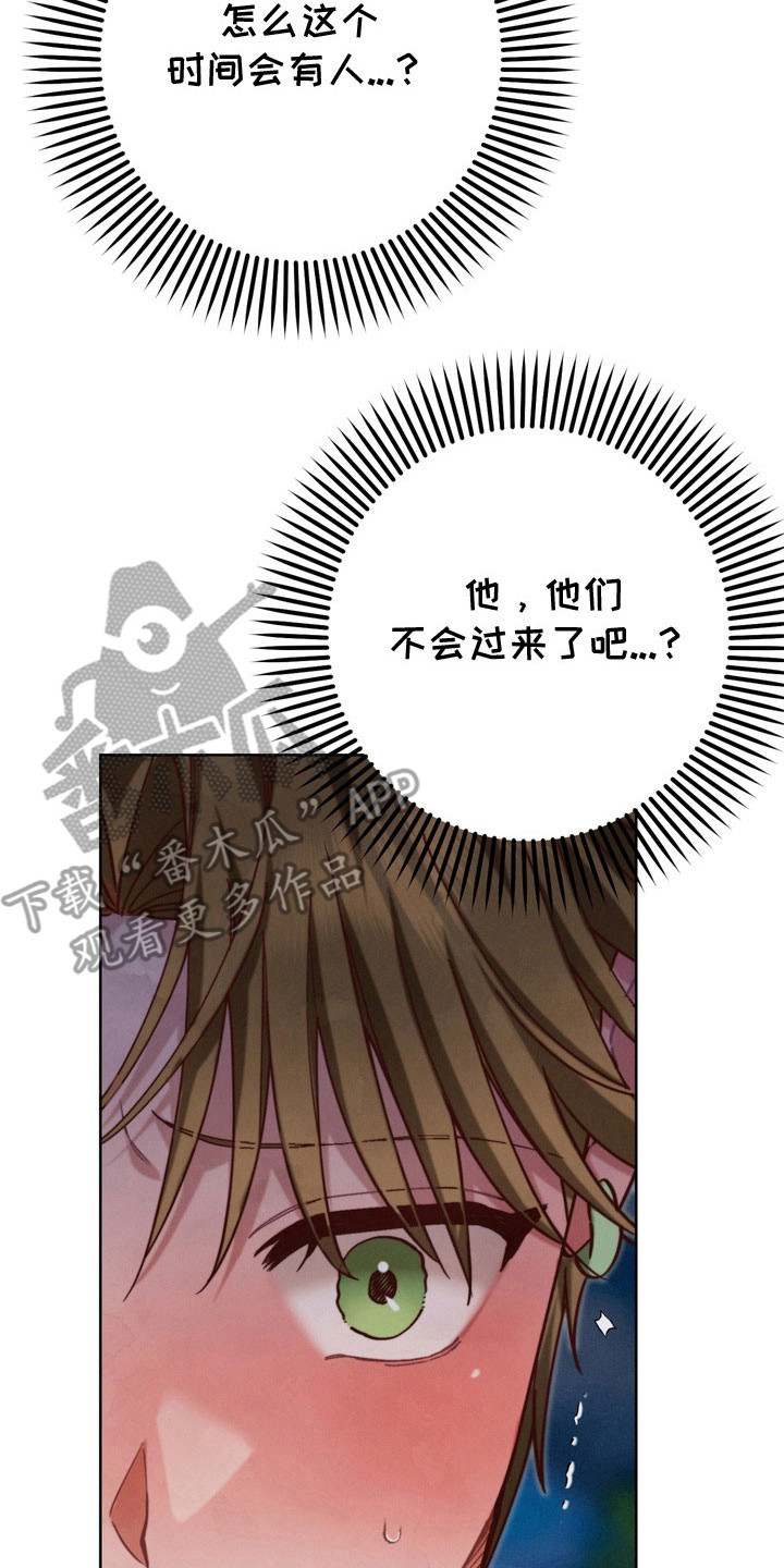 温柔的谎言电视剧漫画,第27章：有人出现4图