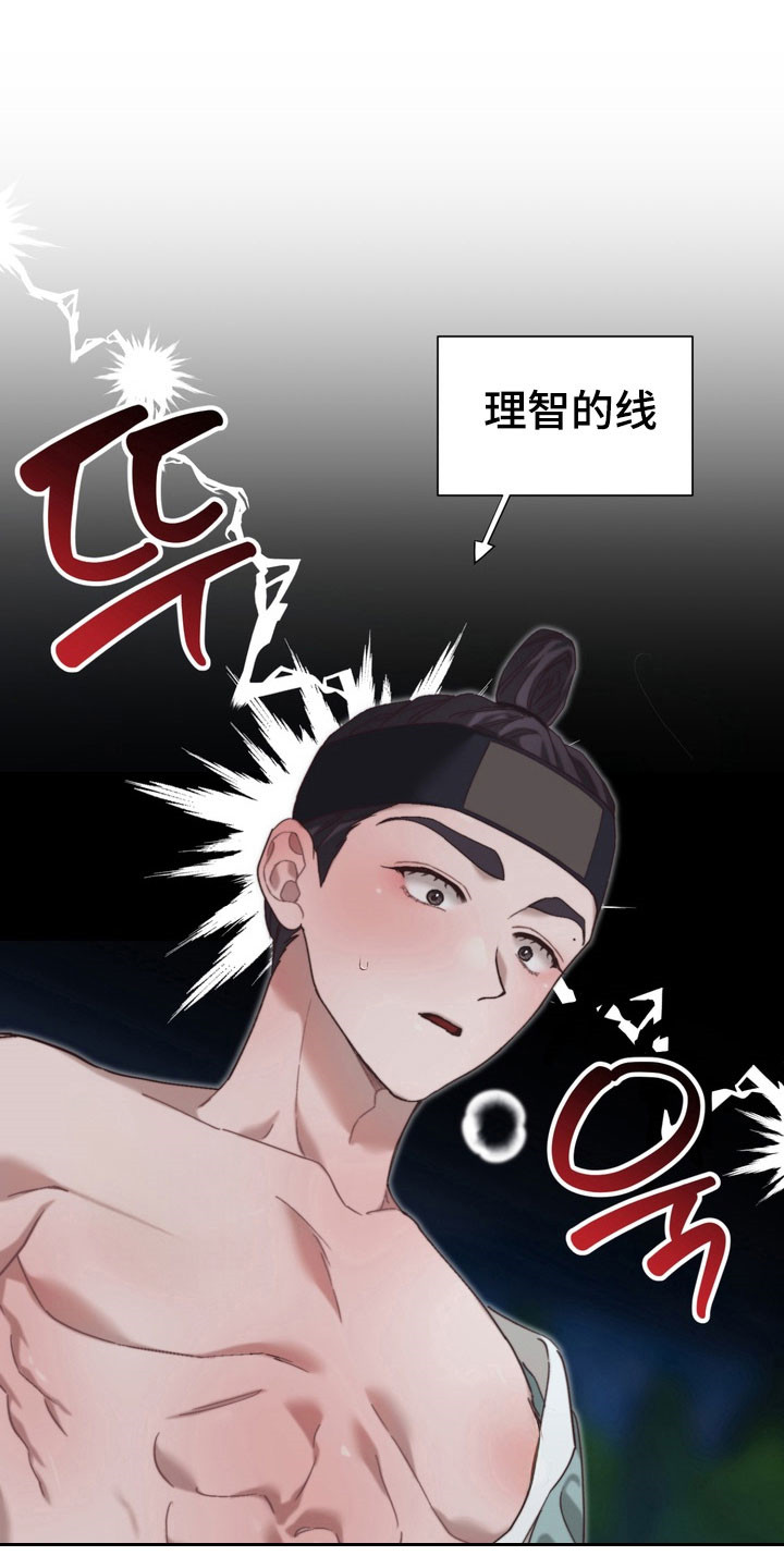 温月庭雷梦华大结局漫画,第26章：不用忍着1图