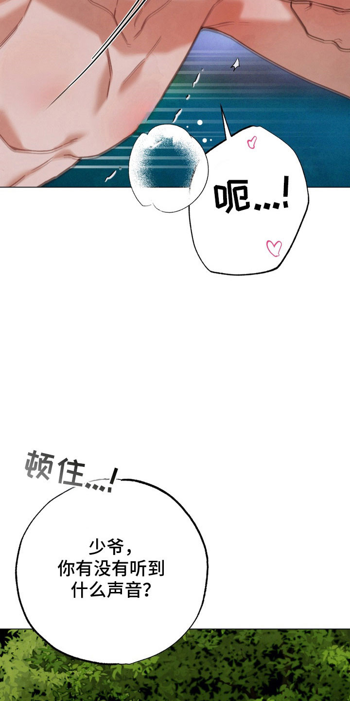 温柔的谎言电视剧漫画,第27章：有人出现5图