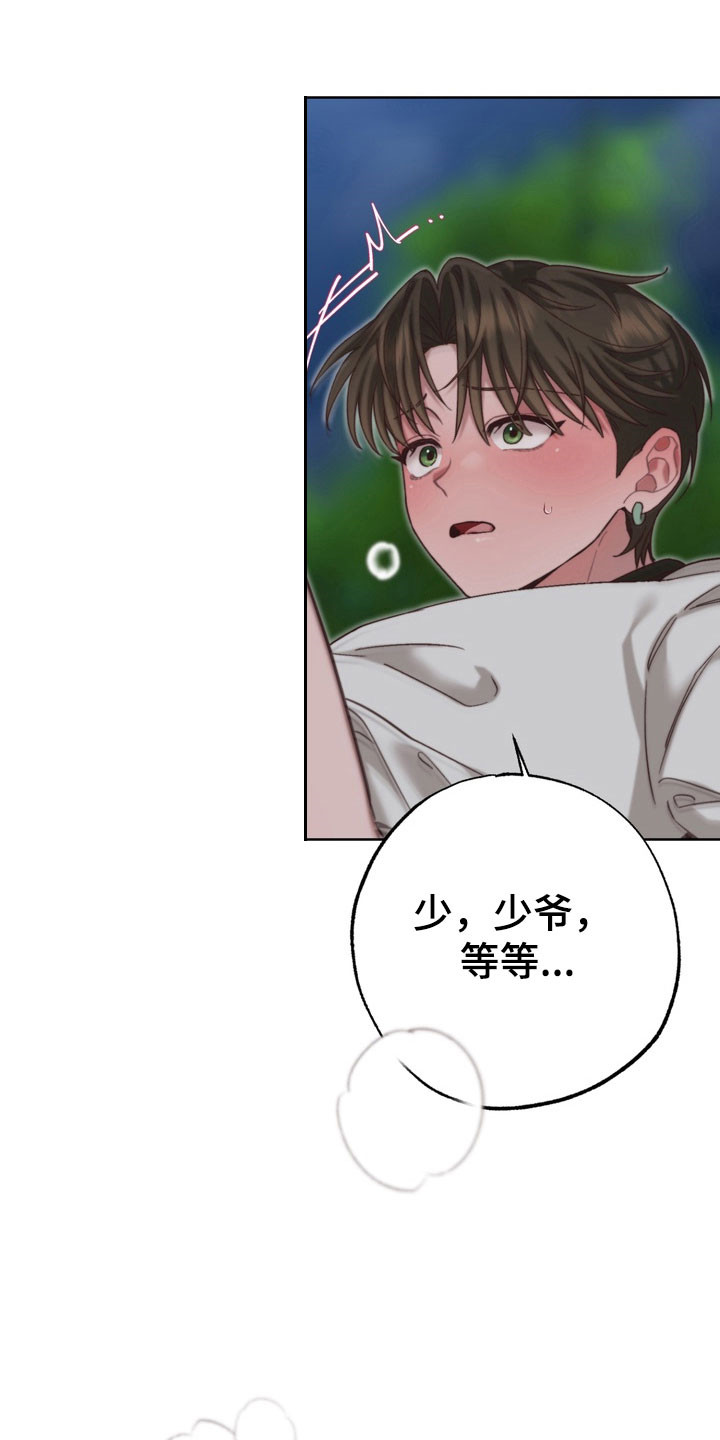 温月庭雷梦华大结局漫画,第26章：不用忍着5图