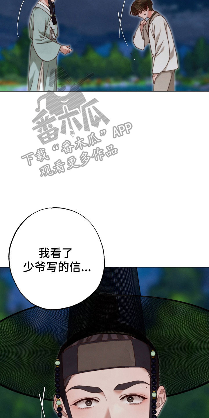 温月庭雷梦华大结局漫画,第25章：书信4图