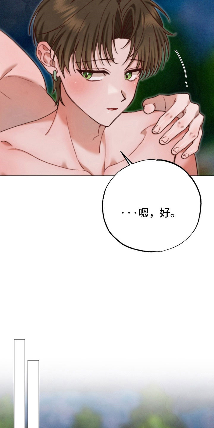 温月庭雷梦华大结局漫画,第28章：暗示4图