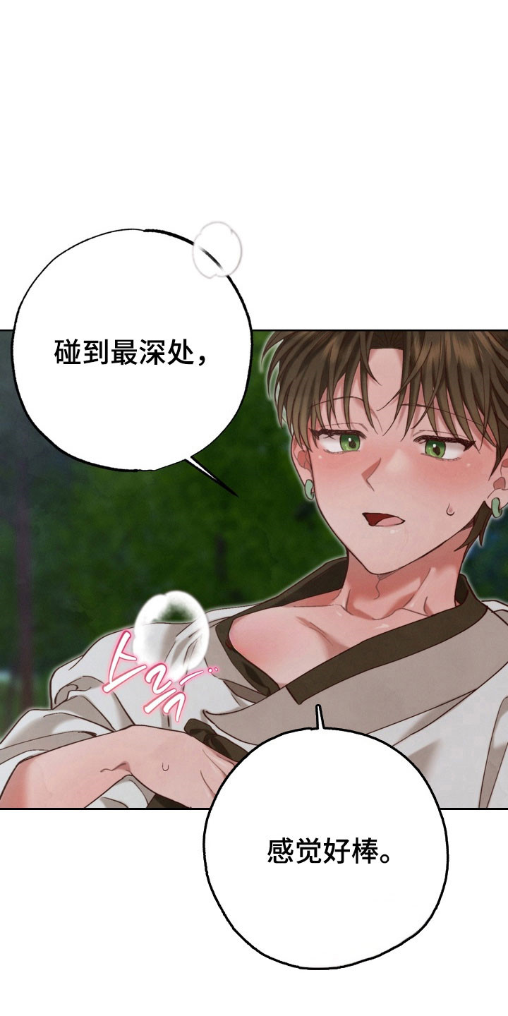 温月庭雷梦华大结局漫画,第26章：不用忍着4图