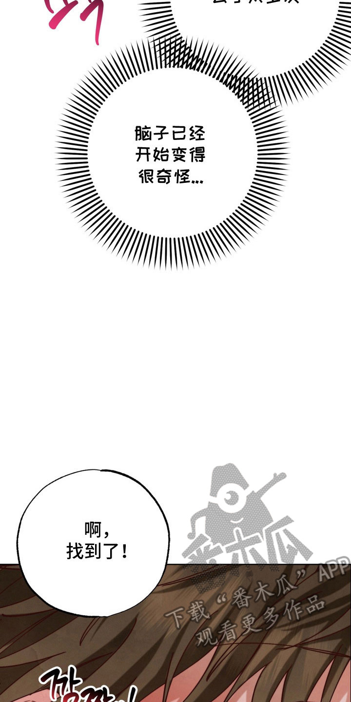 温柔的谎言电视剧漫画,第27章：有人出现4图