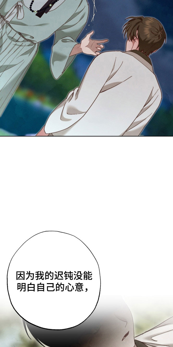 冰月潜行完结漫画,第25章：书信2图