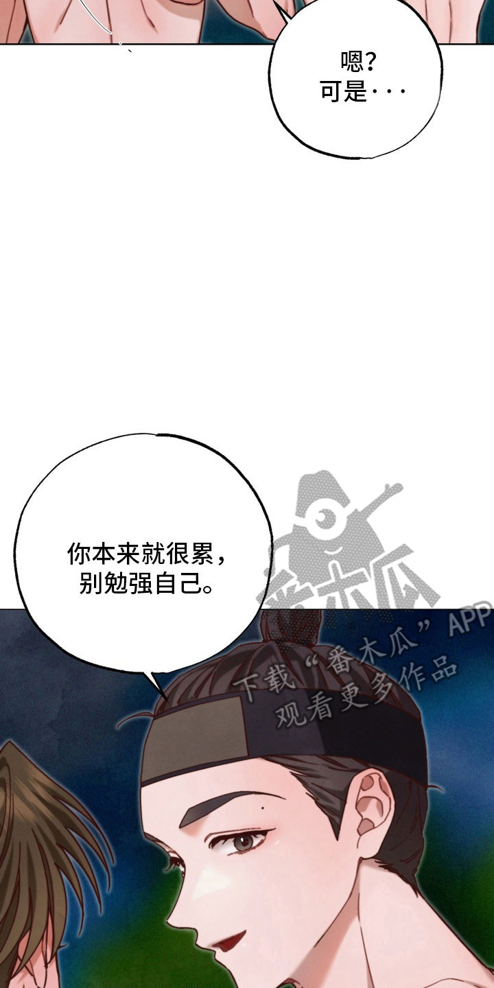 温月庭雷梦华大结局漫画,第28章：暗示2图