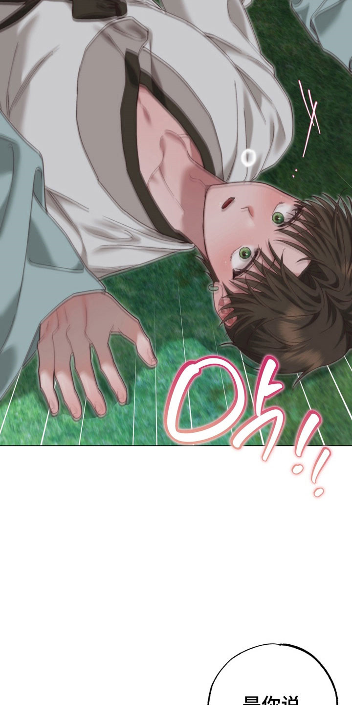 温月庭雷梦华大结局漫画,第26章：不用忍着3图