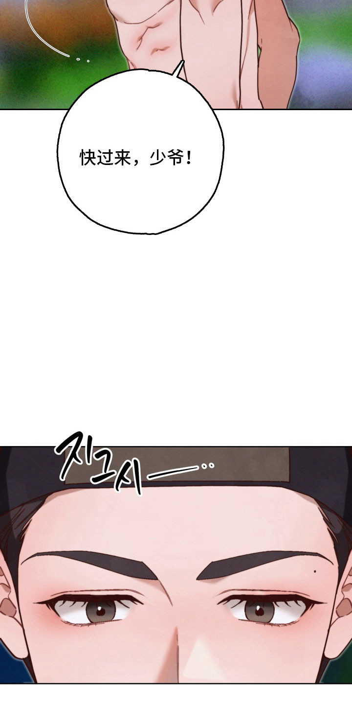 温月庭雷梦华大结局漫画,第28章：暗示3图