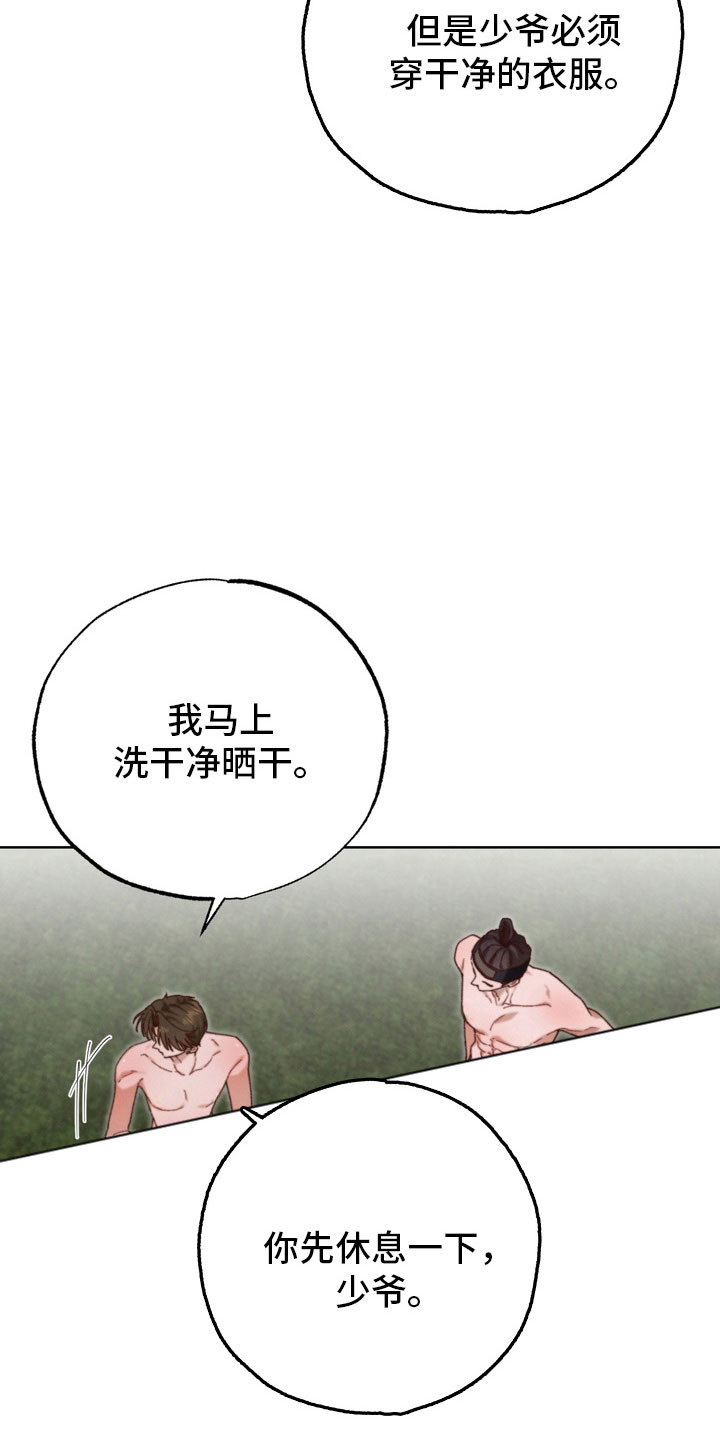 温月庭雷梦华大结局漫画,第28章：暗示5图
