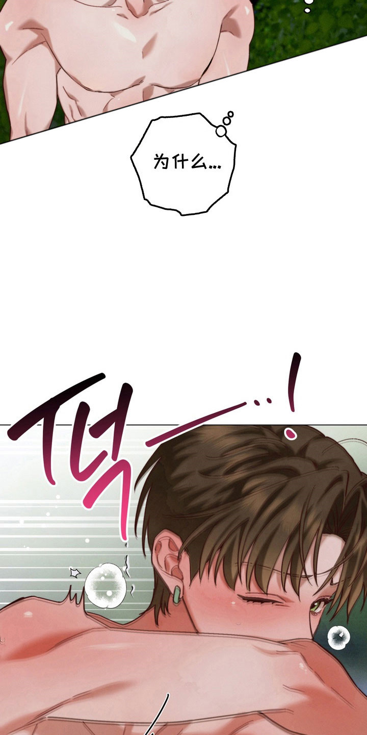 温柔的谎言电视剧漫画,第27章：有人出现4图