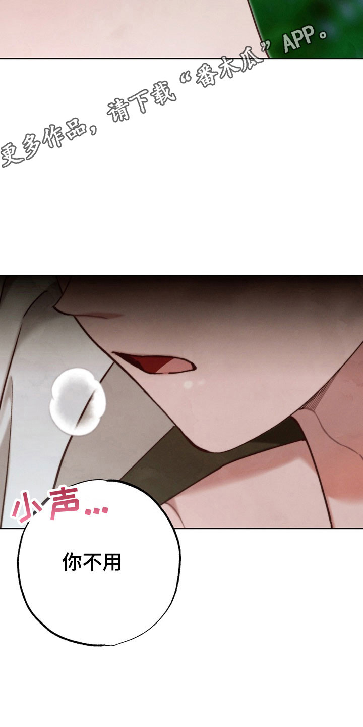 温月陆清远全文免费阅读漫画,第26章：不用忍着2图