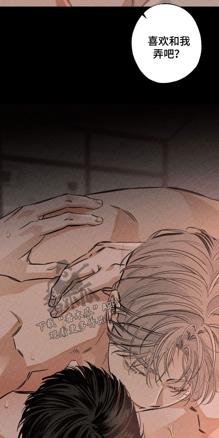 霓虹体温漫画小说叫什么漫画,第26章：这是梦2图