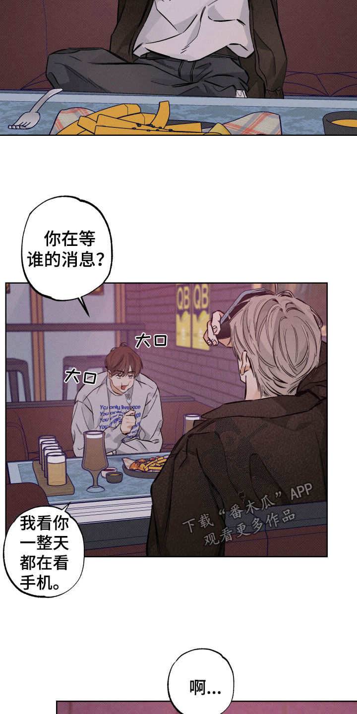 霓虹体温更新情况漫画,第25章：你认错人了1图