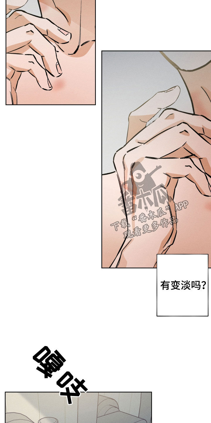 霓虹体温每周几更新漫画,第26章：这是梦4图