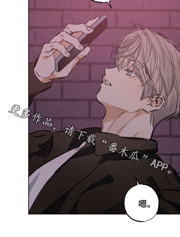 霓虹体温更新情况漫画,第25章：你认错人了2图