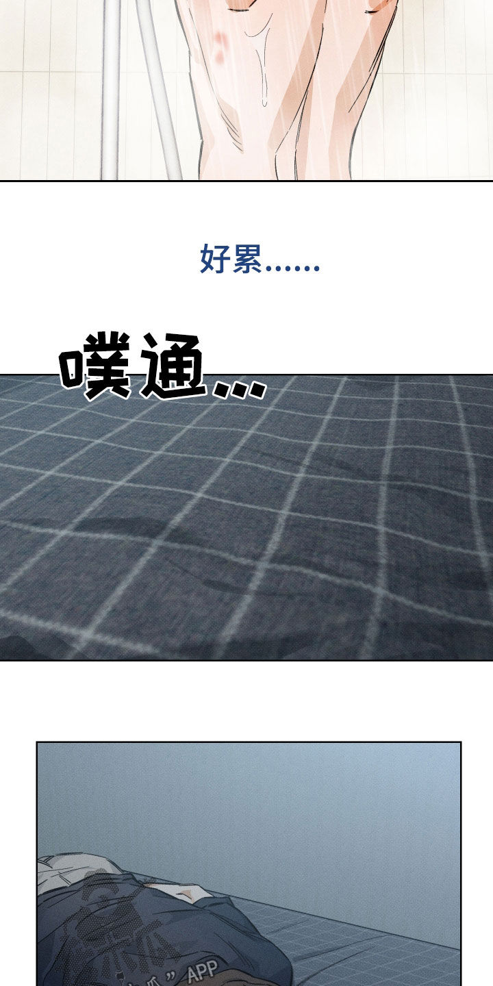 霓虹体温漫画小说叫什么漫画,第26章：这是梦1图