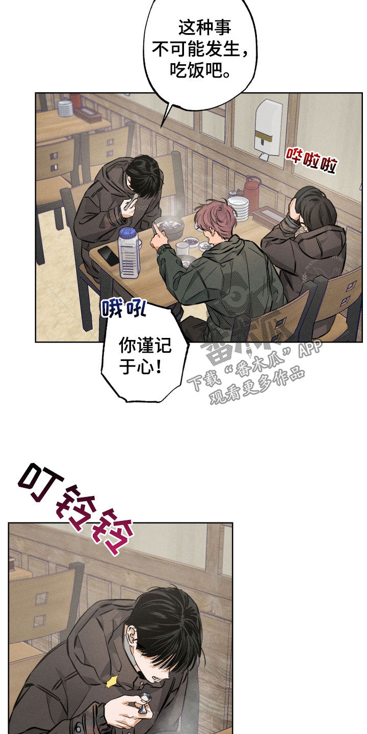 霓虹体温更新情况漫画,第25章：你认错人了3图