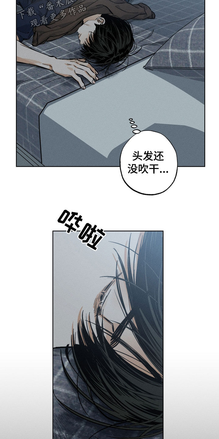 霓虹体温漫画小说叫什么漫画,第26章：这是梦2图