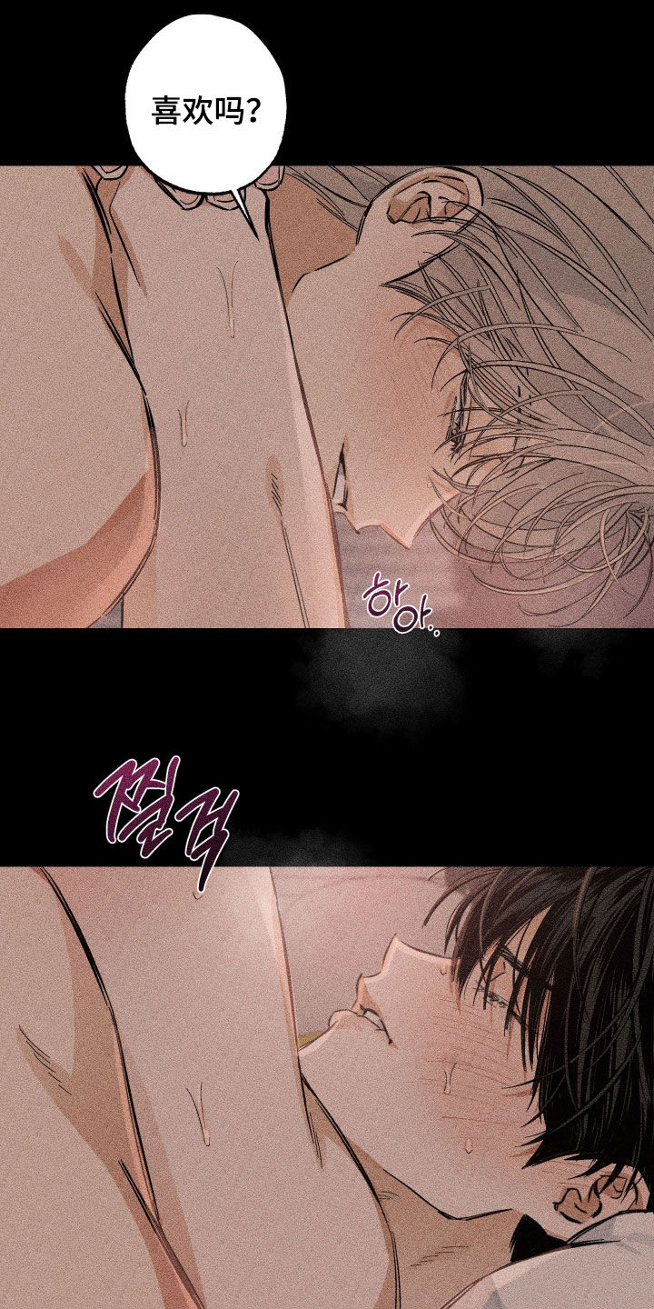 霓虹体温漫画小说叫什么漫画,第26章：这是梦1图