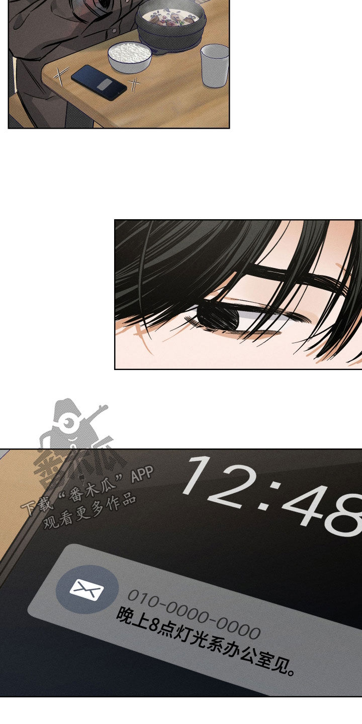 霓虹体温更新情况漫画,第25章：你认错人了4图